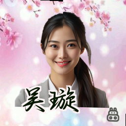 吴璇