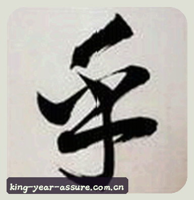 马强